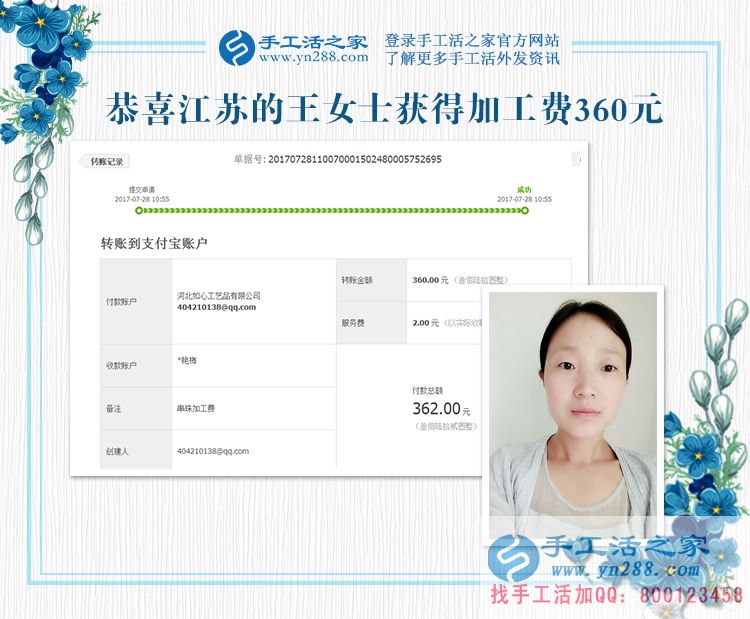 不貪名、不貪利，江蘇徐州王女士堅(jiān)持辛勤的勞動(dòng)換來(lái)幸福快樂(lè)生活(圖1)