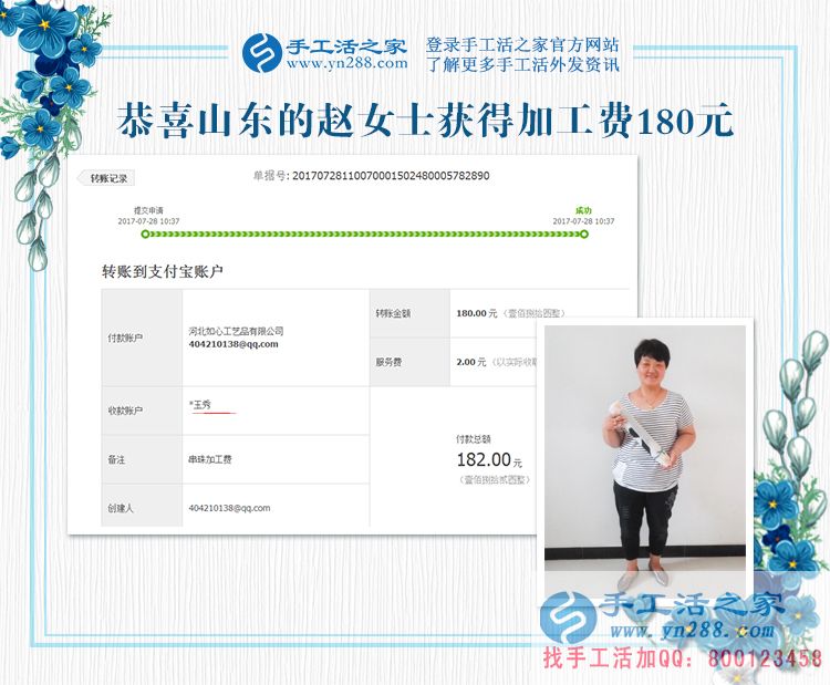 農(nóng)村家庭主婦在家把錢(qián)掙，山東菏澤趙女士做手工活賺錢(qián)(圖1)