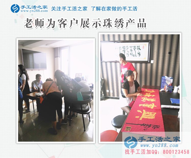 母子考察記:山東德州陳女士帶著孩子來(lái)手工活之家預(yù)約村代理創(chuàng)業(yè) 母子考察記:山東德州陳女士帶著孩子來(lái)手工活之家預(yù)約村代理創(chuàng)業(yè)