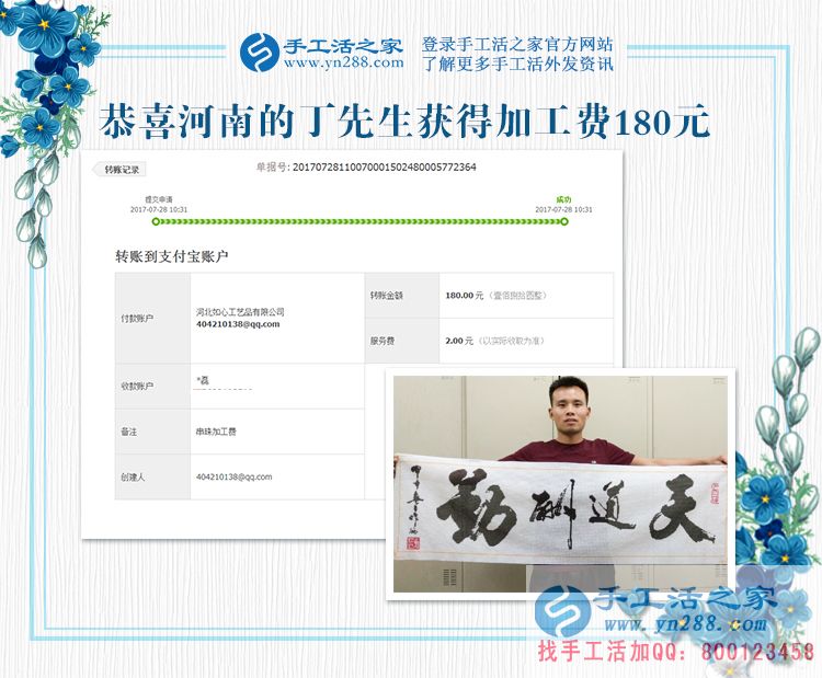 大男人把兼職定位在手工活上，河南丁先生能干好嗎？(圖1)