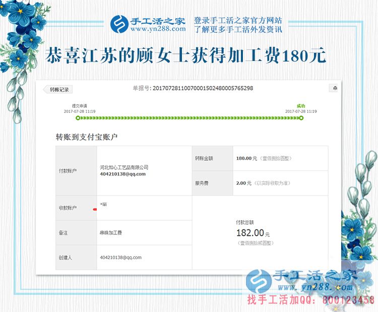 以備不時(shí)之需，江蘇淮安顧女士工作之余做手工活賺錢為什么都存了起來(lái)？(圖1)
