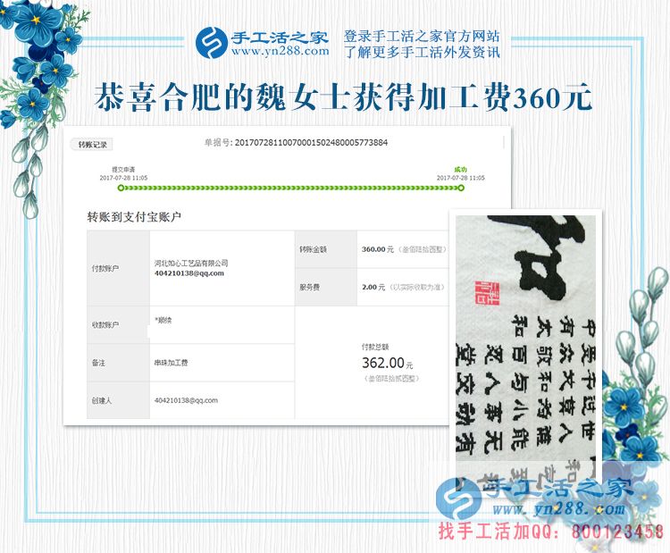 服裝生意不好做，安徽魏女士邊做手工活賺錢多得一份收入(圖1)