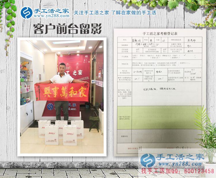 河南開封有個董先生，不愛打工愛手工，來手工活之家預約村代理創(chuàng)業(yè)