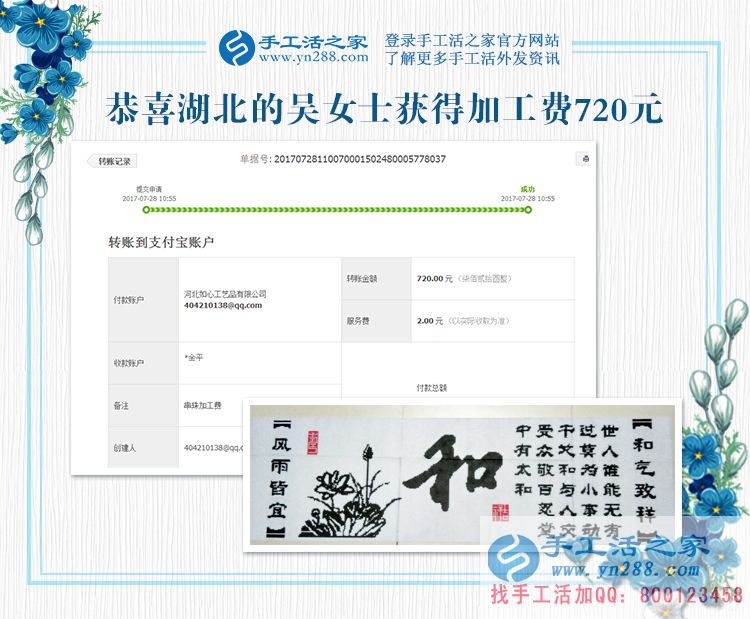 在家做手工活賺錢(qián)，湖北利川的吳女士既堅(jiān)持了夢(mèng)想，又開(kāi)啟了新事業(yè)(圖1)