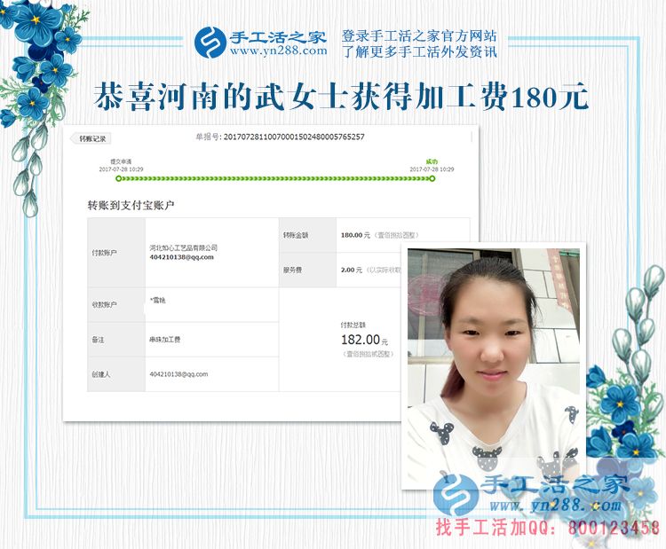 帶著孩子做手工活，河南的武女士通過珠繡畫手工活賺夠了孩子的奶粉錢(圖1)