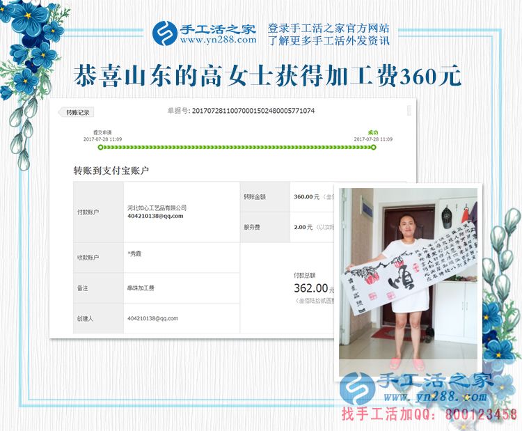 對(duì)于家庭主婦來說，手工活外發(fā)加工真是福音。山東鄒城高女士在家做手工活賺錢(圖1)