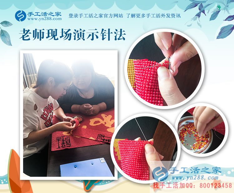 孕婦在家無(wú)聊怎么辦？廣西省容縣謝女士兼職手工活串珠繡居家賺錢(qián)
