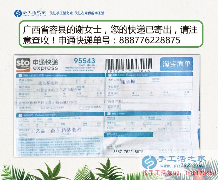 孕婦在家無(wú)聊怎么辦？廣西省容縣謝女士兼職手工活串珠繡居家賺錢(qián)
