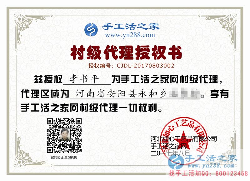 河南安陽一民工無意中發(fā)現(xiàn)致富秘訣，回鄉(xiāng)手工活創(chuàng)業(yè)改變命運(yùn)！