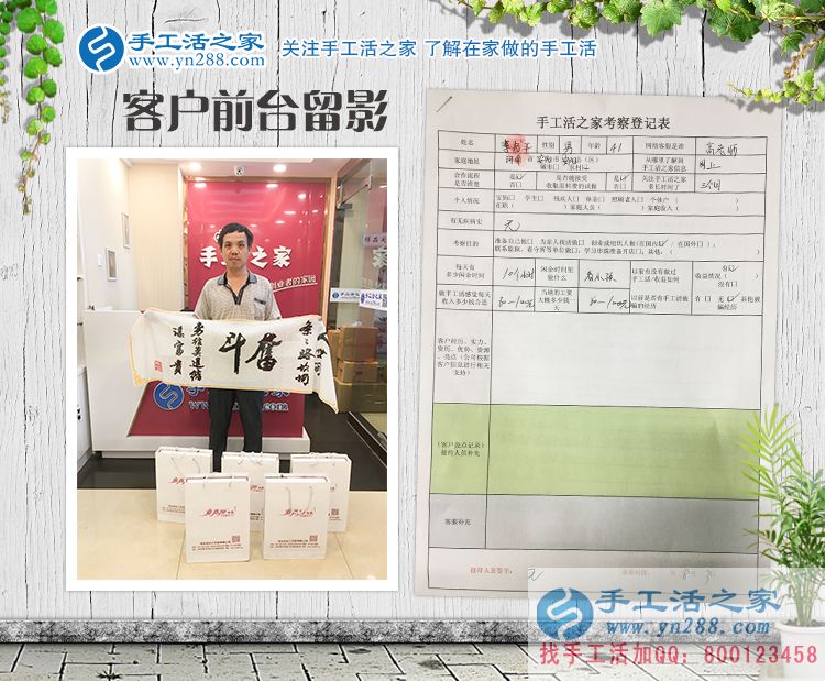 河南安陽一民工無意中發(fā)現(xiàn)致富秘訣，回鄉(xiāng)手工活創(chuàng)業(yè)改變命運(yùn)！