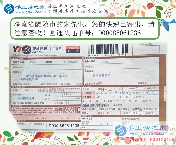 兼職與創(chuàng)業(yè)，湖南醴陵市宋先生選擇手工活之家網(wǎng)雙重選擇！