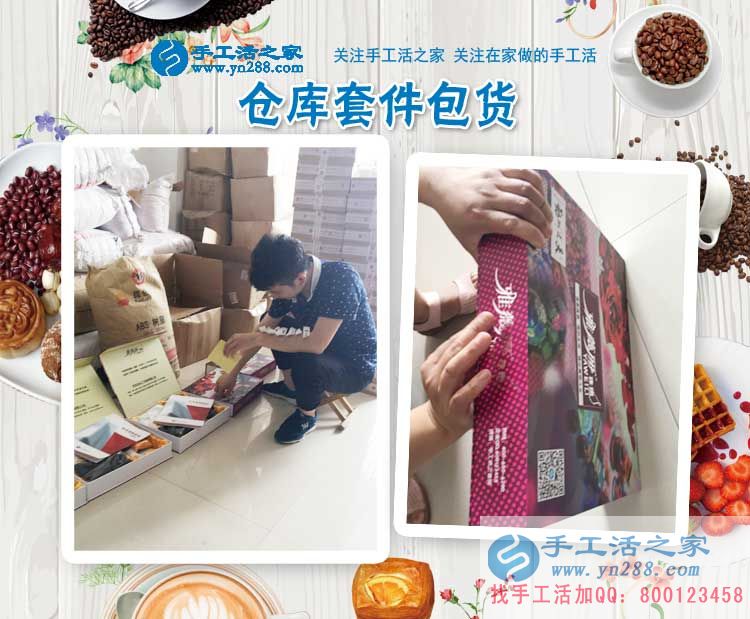 兼職與創(chuàng)業(yè)，湖南醴陵市宋先生選擇手工活之家網(wǎng)雙重選擇！