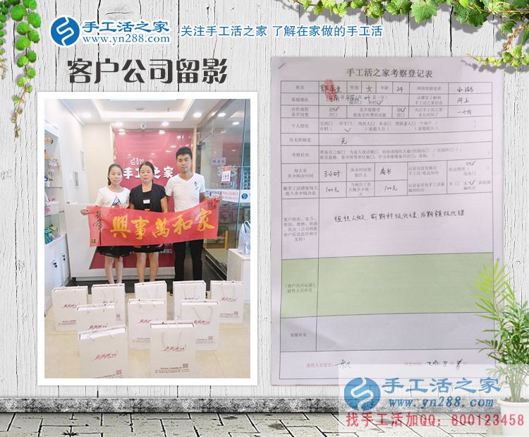 一家三口來(lái)考察，恭喜河南平頂山郭女士成功加盟手工活之家村代理！