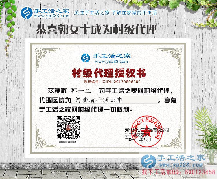 一家三口來(lái)考察，恭喜河南平頂山郭女士成功加盟手工活之家村代理！
