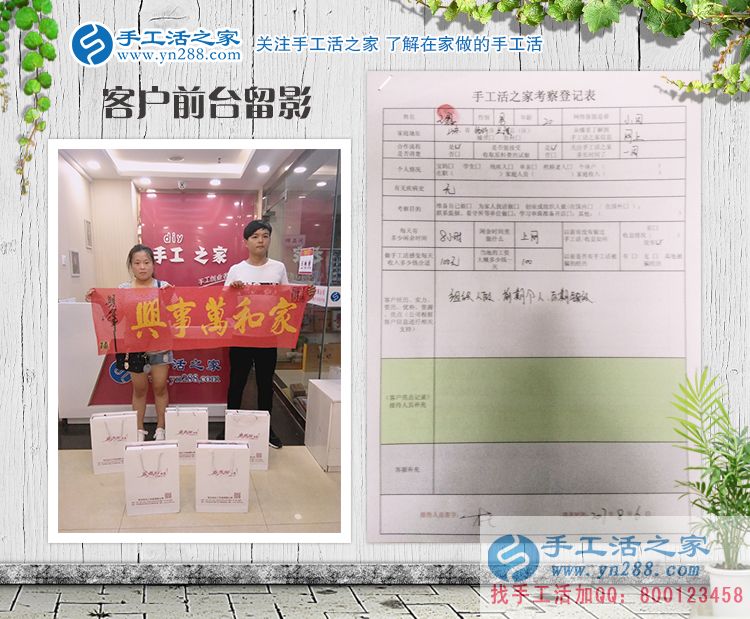 成家后要立業(yè)，山東臨沂新婚小夫妻來手工活之家考察預(yù)約村代理
