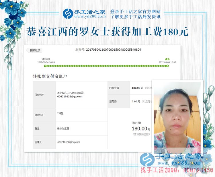 重質(zhì)量，負(fù)責(zé)任是我的人生準(zhǔn)則！江西羅女士下班后做手工活兼職賺錢(圖1)