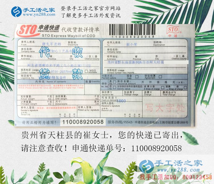 生活的強(qiáng)者！貴州天柱縣崔女士在家照顧老人之余又兼職手工活賺錢(qián)