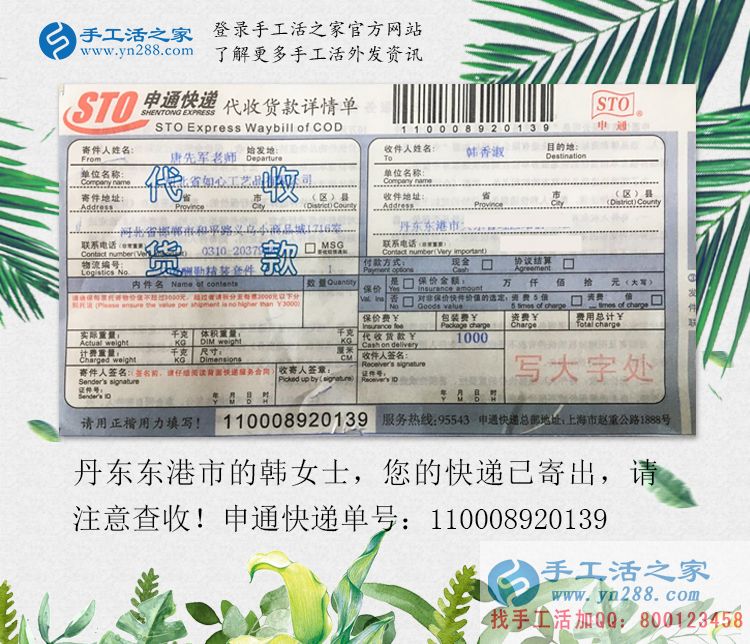 關(guān)于女人為什么要手工活創(chuàng)業(yè)？丹東東港市富婆韓女士有話說