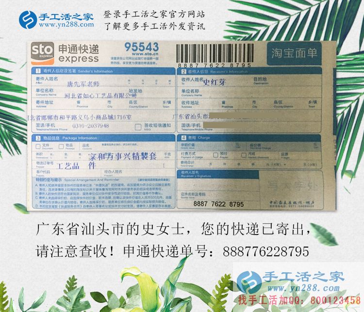 如何分辨真假兼職手工活？廣東汕頭資深受騙者史女士用經(jīng)驗(yàn)總結(jié)