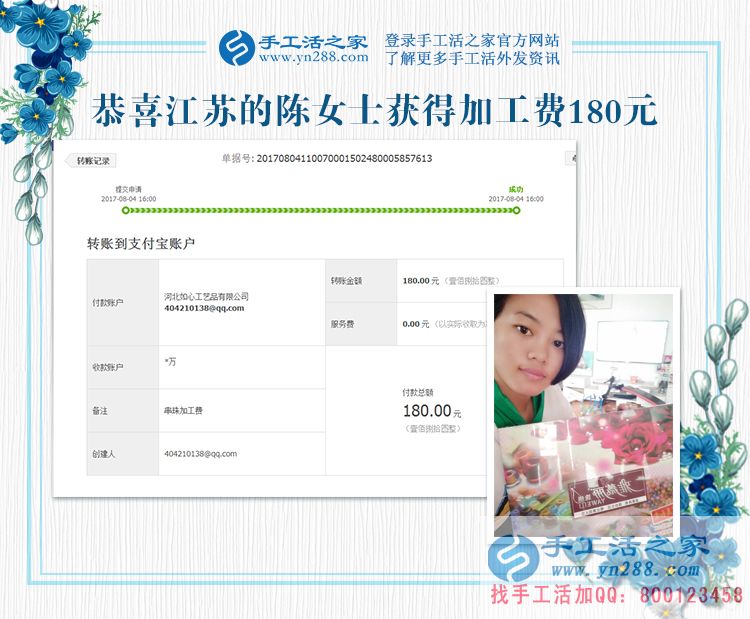 帶著孩子一樣掙錢，江蘇徐州的陳女士堅持生孩子前的兼職事業(yè)(圖1)