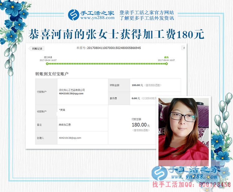 暑假里也不間斷，河南的張老師堅持在家手工活兼職賺錢(圖1)