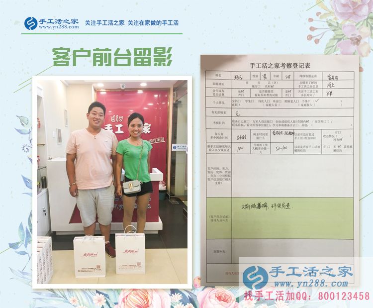 河北石家莊“樂觀小夫妻”來考察，改行手工活項(xiàng)目創(chuàng)業(yè)造福大眾！