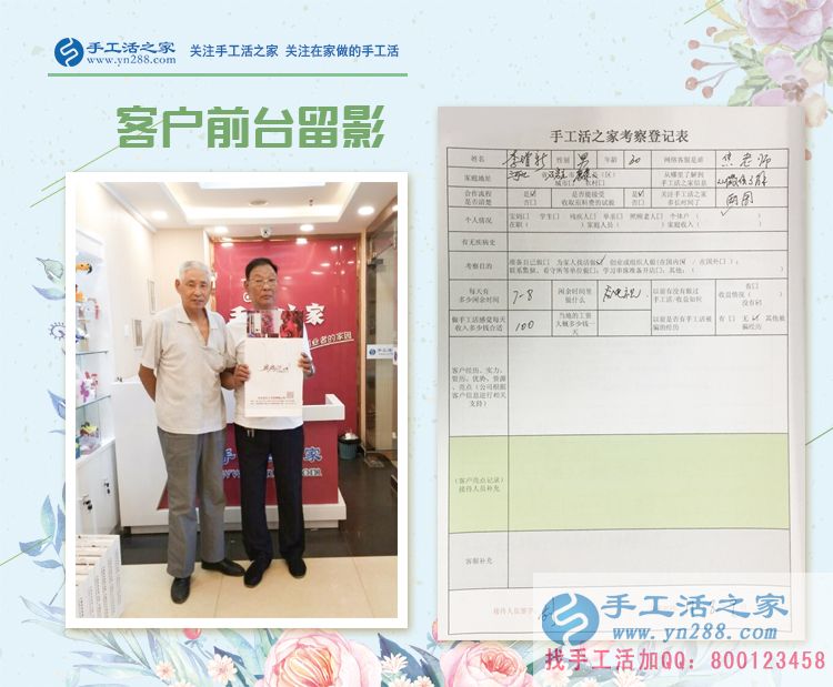 河北石家莊市李先生老哥倆來考察，做手工活加工創(chuàng)業(yè)豐富晚年生活
