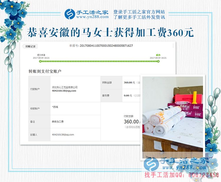 弄個(gè)專(zhuān)門(mén)的工作間，安徽宿州馬女士為了在家做手工活賺錢(qián)(圖1)