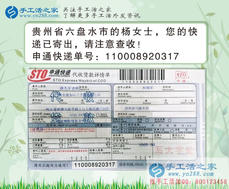 手工活創(chuàng)業(yè)具備這兩點(diǎn)，你就離成功不遠(yuǎn)了！貴州六盤水楊女士說