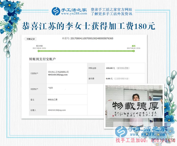 一種休息、一份寄托、外加一份收入，這就是手工活兼職帶給這個女人的(圖1)