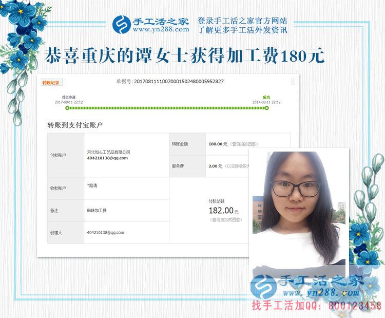 美女大學生將學校的賺錢方法帶到了家里，重慶譚女士，你太牛了(圖1)