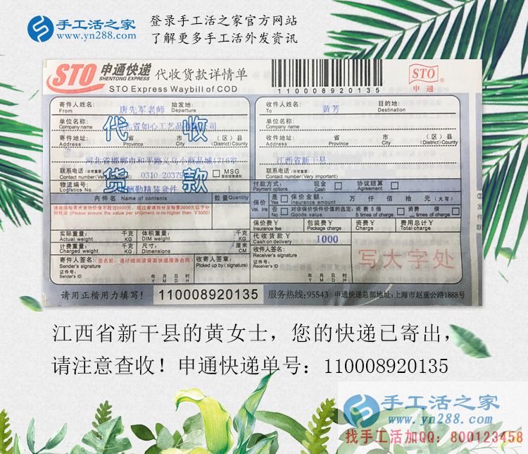 傾聽加工戶心聲:江西新干縣一下崗女工分享手工活兼職對生活的改變 傾聽加工戶心聲:江西新干縣一下崗女工分享手工活兼職對生活的改變