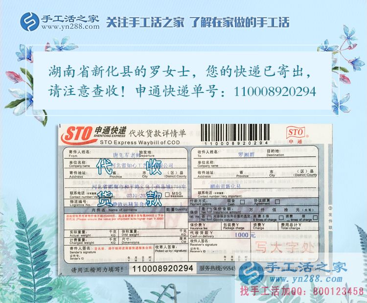 家庭婦女在家賺錢新選擇:湖南新化縣羅女士兼職手工活串珠繡 家庭婦女在家賺錢新選擇:湖南新化縣羅女士兼職手工活串珠繡