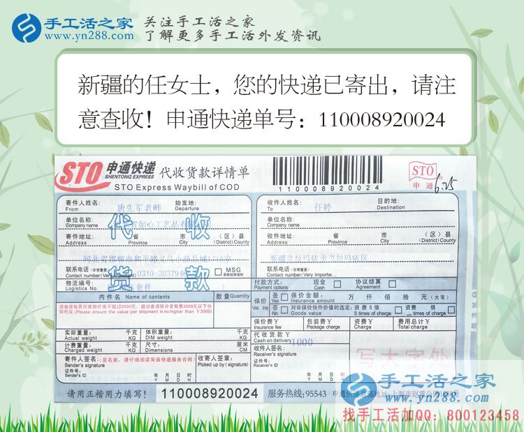 奮斗中的青春更美麗！來自新疆女孩任婷的手工活創(chuàng)業(yè)與成長故事