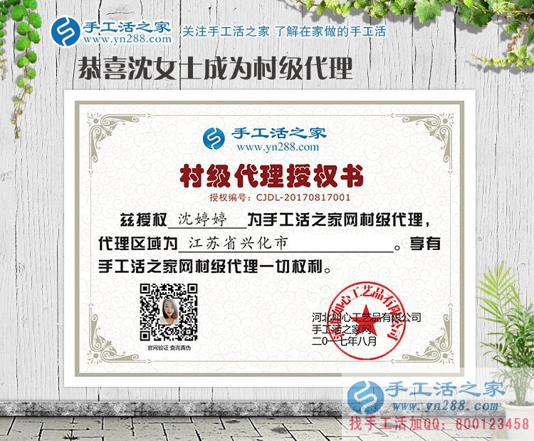 江蘇興化市美女白領(lǐng)辭職選擇手工活項(xiàng)目創(chuàng)業(yè)，用小珠子串繡出美好未來！