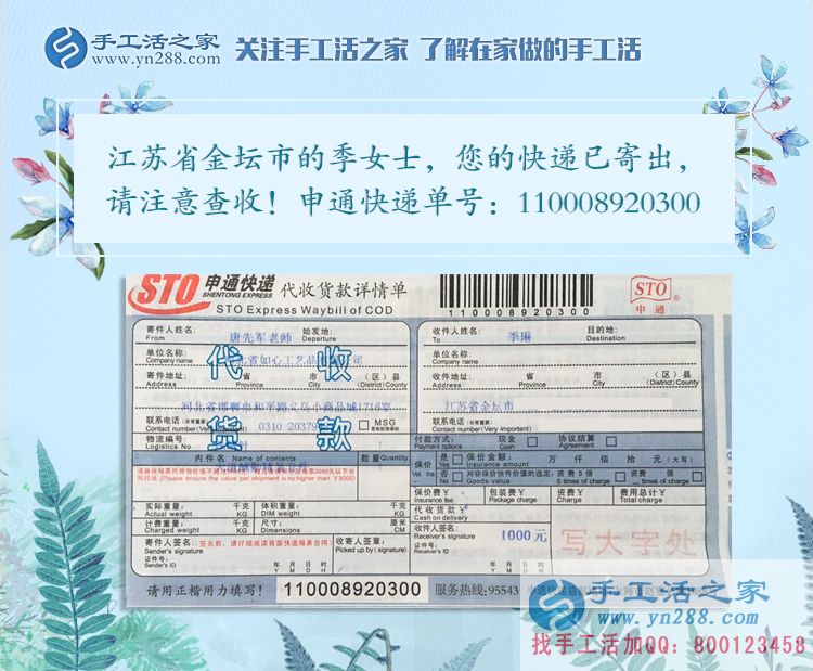 寶媽的專屬兼職事業(yè)！江蘇金壇市季女士選擇手工活串珠繡加工賺錢