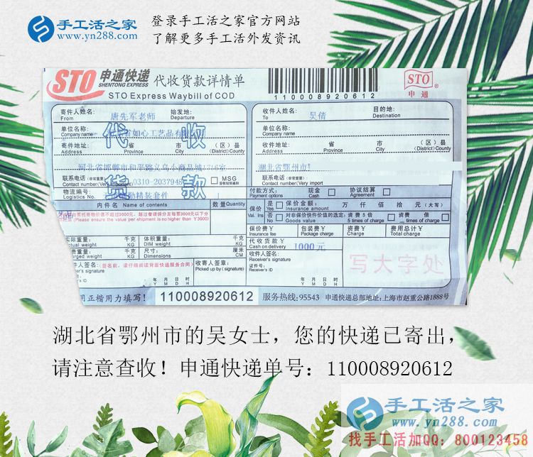 湖北鄂州市90后女孩邊打工邊兼職手工活賺錢，為理想而奮斗的青春！