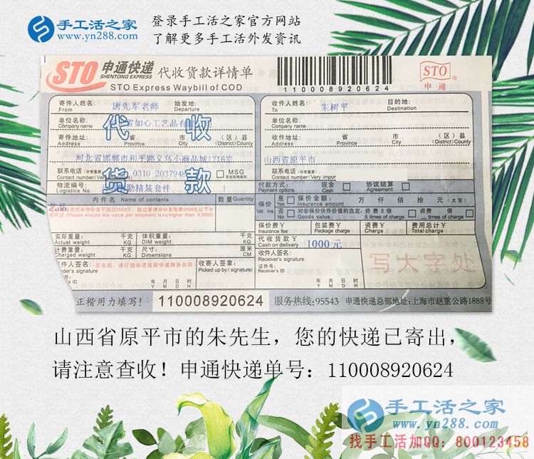 山西原平市下崗青年選擇手工活項(xiàng)目創(chuàng)業(yè)，讓更多人實(shí)現(xiàn)居家賺錢夢(mèng)！