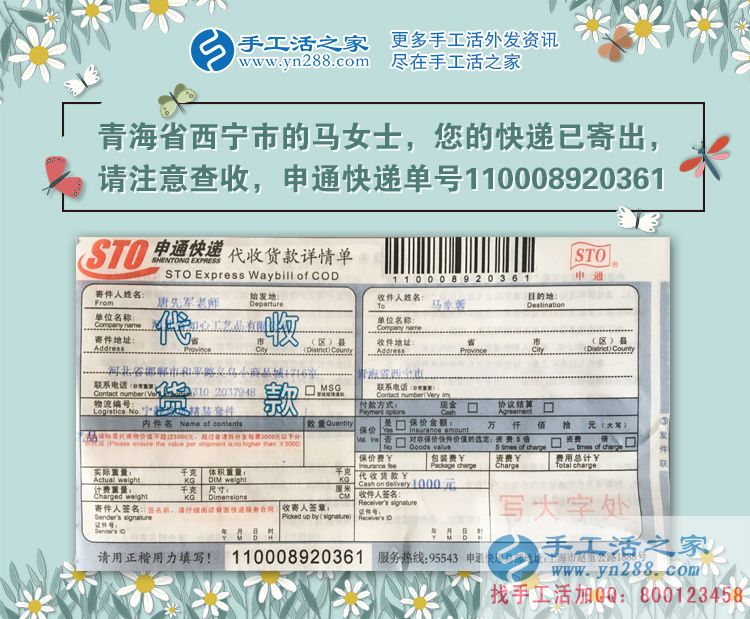媽媽創(chuàng)業(yè)幫：青海西寧市馬女士選擇手工活項目兼職創(chuàng)業(yè)再圓理想夢！