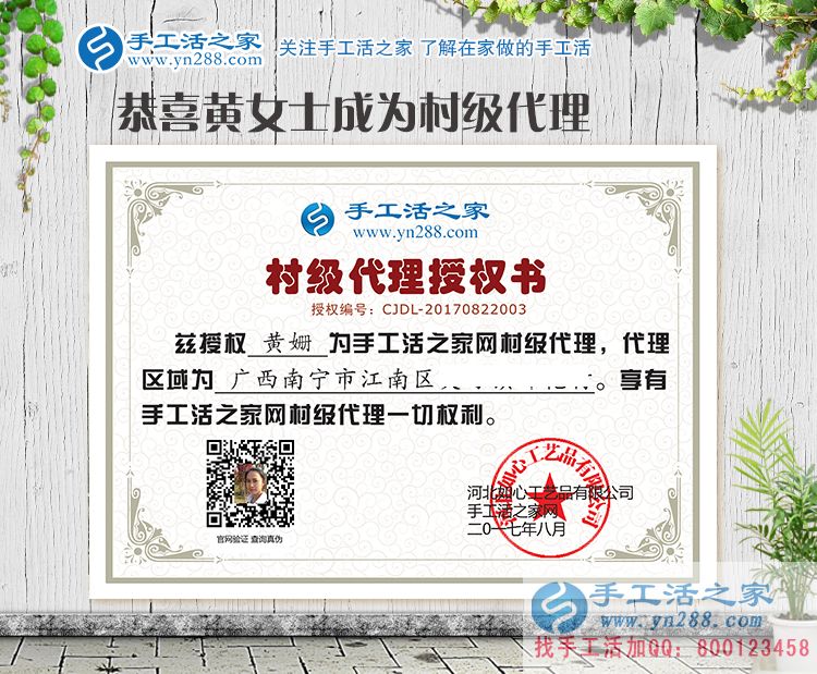 廣西南寧市美女教師手工活創(chuàng)業(yè)，為讓更多鄉(xiāng)親們?cè)诩矣谢钭鲇绣X賺