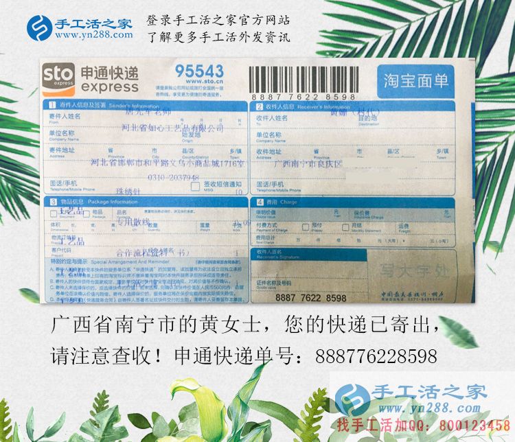 廣西南寧市美女教師手工活創(chuàng)業(yè)，為讓更多鄉(xiāng)親們?cè)诩矣谢钭鲇绣X賺