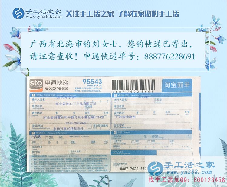 兼職與價(jià)值！廣西北海市寶媽劉女士選擇手工活加工項(xiàng)目在家賺錢(qián)