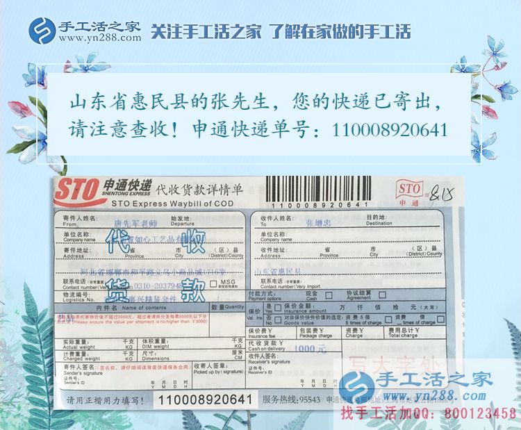 山東惠民縣張先生從平凡民工到做老板，感謝手工活之家成就創(chuàng)業(yè)夢(mèng)！