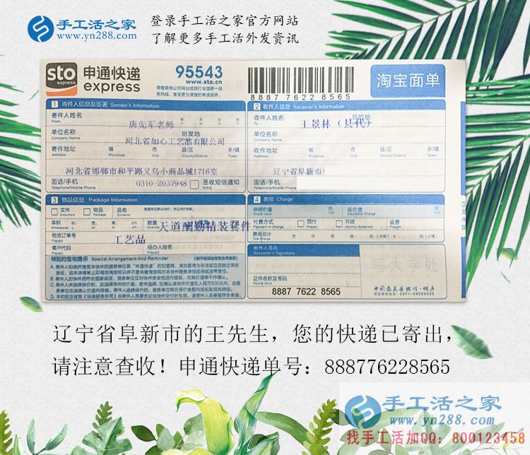 從村代理升級(jí)縣代理，內(nèi)蒙古通遼市大帥哥王先生再度來合作！