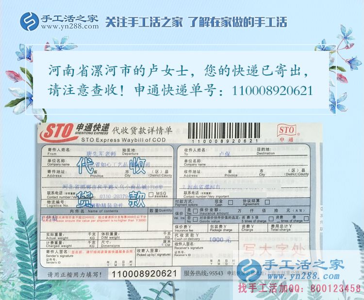 關(guān)于女性為什么要做手工活兼職創(chuàng)業(yè)？河南漯河市寶媽盧女士有話說