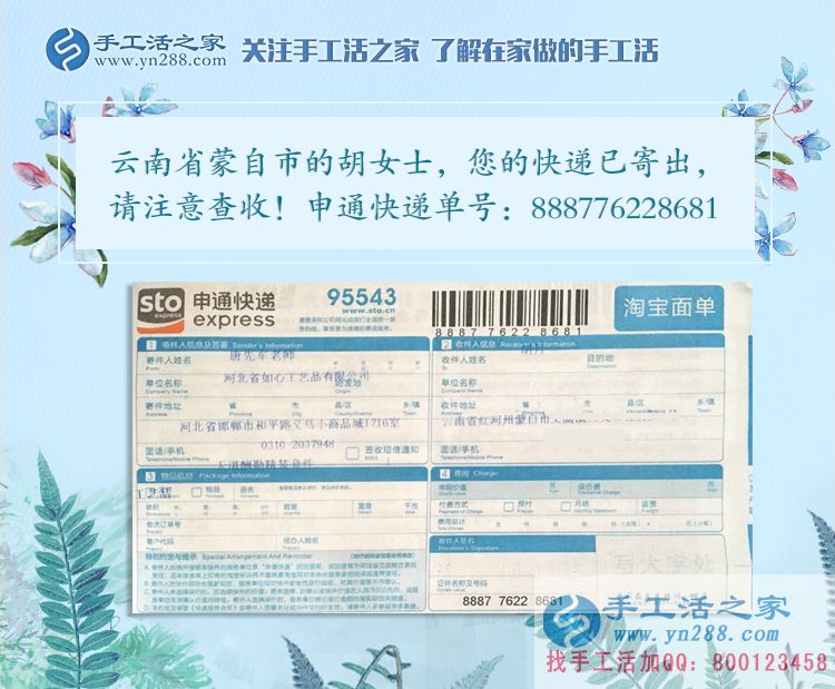 老有所樂，云南蒙自市胡阿姨退休后在家做兼職手工活賺錢又豐富生活
