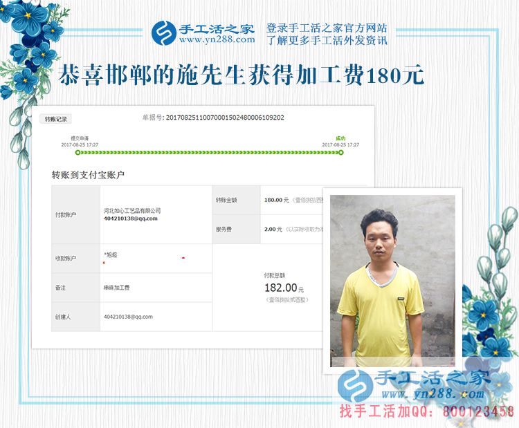 伺候月子伺候出好“工作”，邯鄲施先生夫婦在家里做手工活賺錢(qián)還pk(圖1)