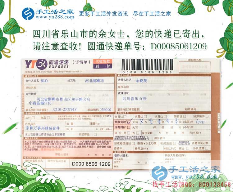 辭去白領(lǐng)工作，在家做手工活兼職，四川樂山市一位為孩子付出的寶媽