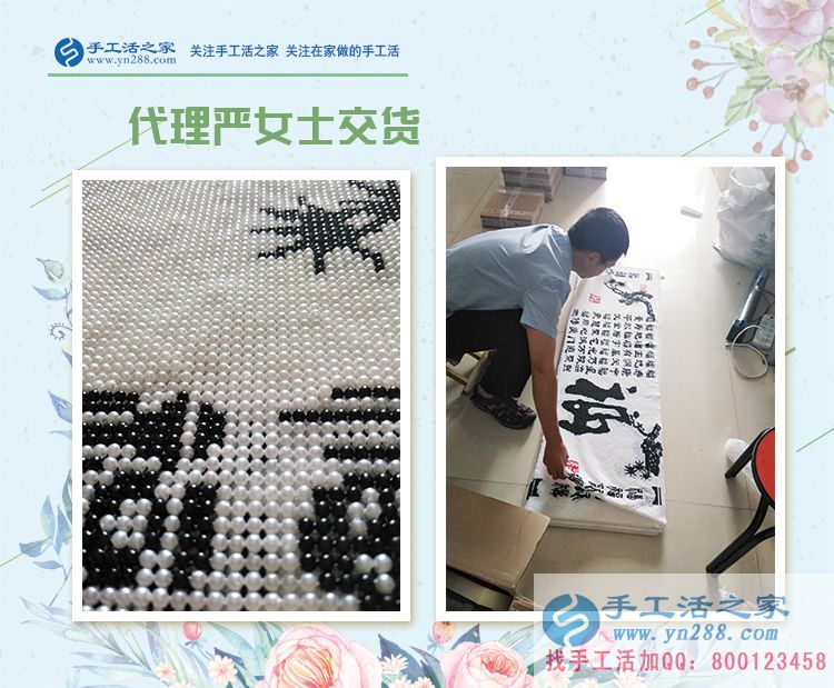 江蘇鹽城代理商嚴(yán)女士來交貨，手工活創(chuàng)業(yè)讓在家坐著數(shù)錢不再是傳說！