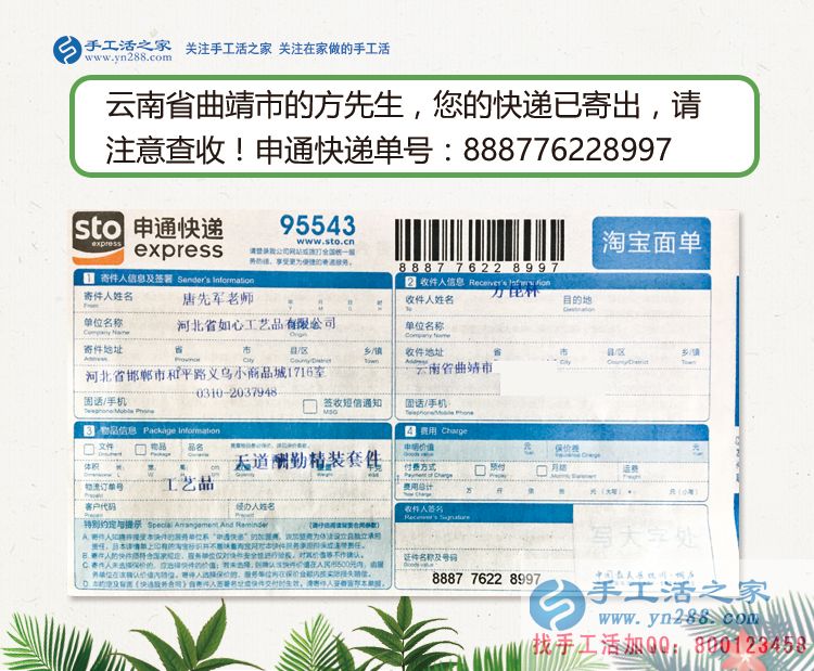 打工，未來(lái)在哪里？云南曲靖市方先生選擇手工活項(xiàng)目回鄉(xiāng)創(chuàng)業(yè)好出路